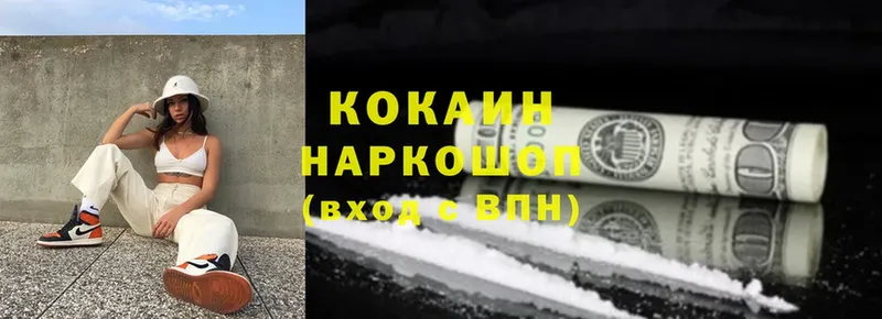 Cocaine VHQ  Дивногорск 