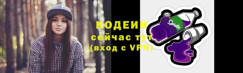 Codein напиток Lean (лин)  дарнет шоп  Дивногорск 